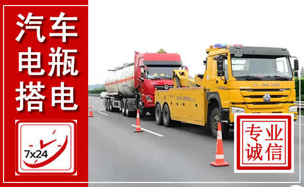 嘉兴吊车,汽车救援吊车电话