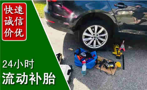 嘉兴流动补胎场景与案例