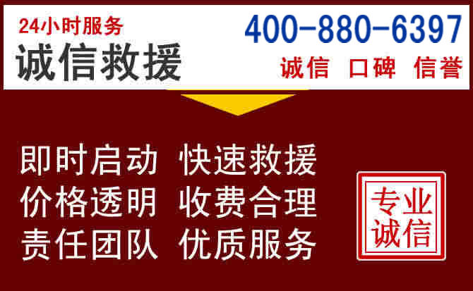 嘉兴汽车救援 嘉兴汽车救援