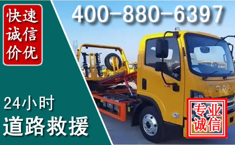 嘉兴道路救援电话 嘉兴道路救援电话