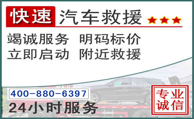 嘉兴长春拖车电话 嘉兴长春拖车电话