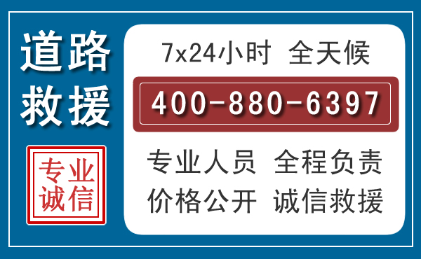 嘉兴长春拖车电话 嘉兴长春拖车电话